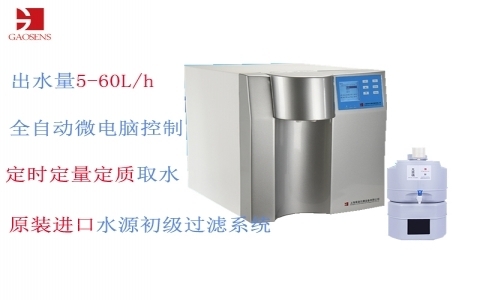 杲森 標(biāo)準(zhǔn)型超純水機(jī)CR/CM- +系列 杲森 標(biāo)準(zhǔn)型超純水機(jī)CR/CM- +系列