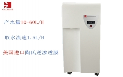 杲森 生化分析型高純水機(jī)CS-A系列 杲森 生化分析型高純水機(jī)CS-A系列