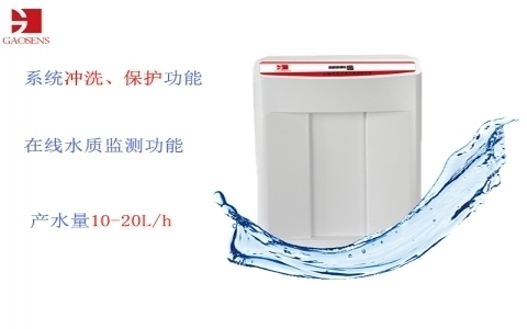 杲森  去離子純水機(jī)UPT-I型