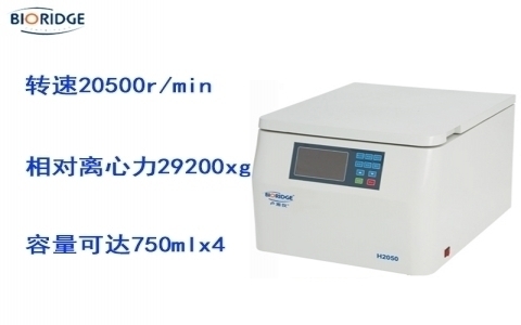 盧湘儀臺式高速大容量離心機(jī)TG20.5 盧湘儀臺式高速大容量離心機(jī)TG20.5