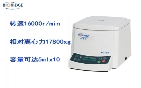 盧湘儀臺式高速離心機(jī)TG16A 盧湘儀臺式高速離心機(jī)TG16A