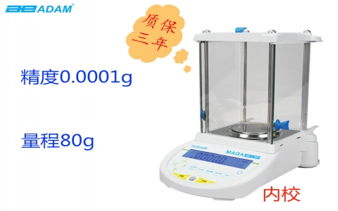 艾德姆Nimbus? 分析天平NBL 84i（內(nèi)校）